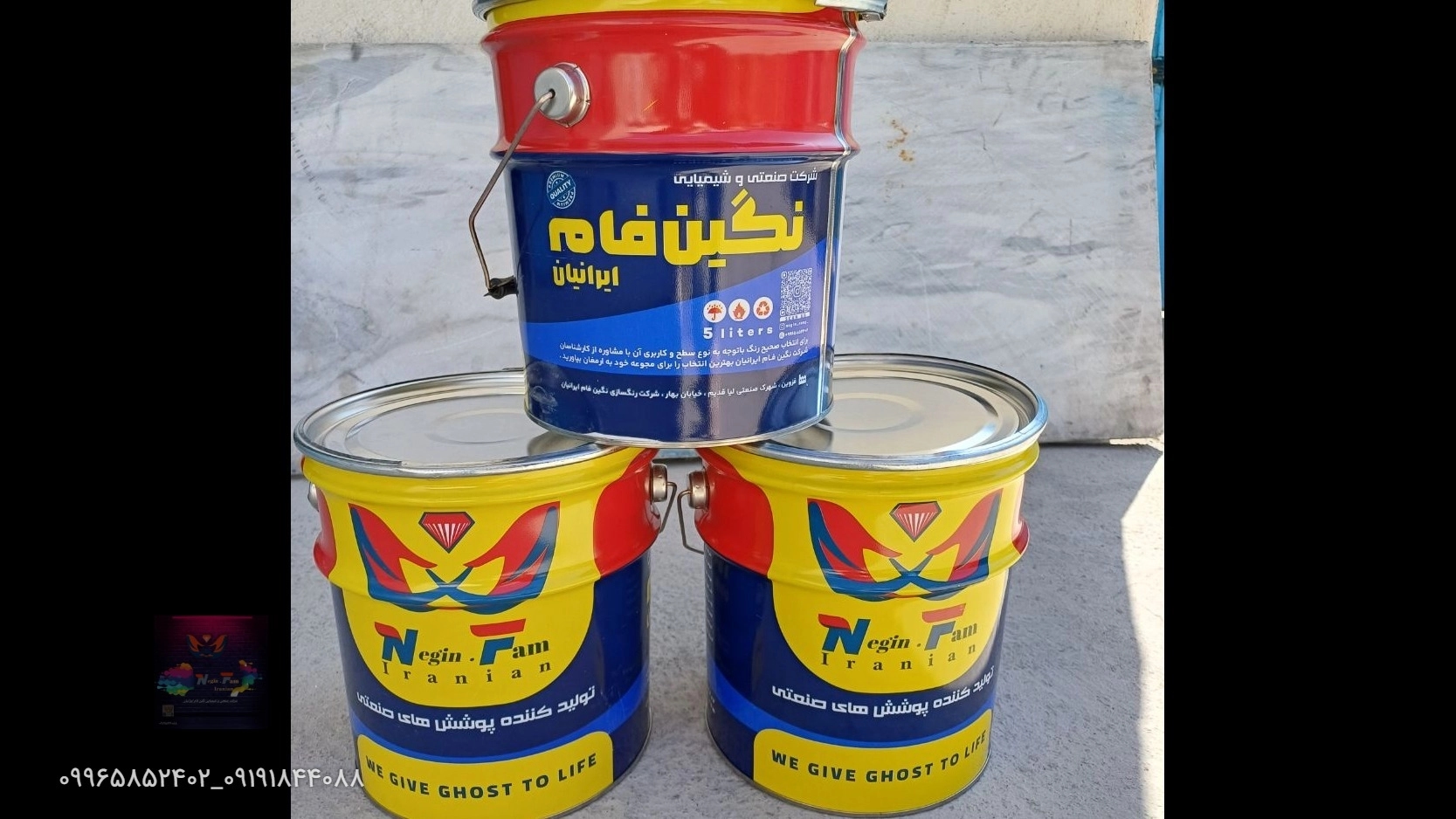 شرکت نگین فام ایرانیان
