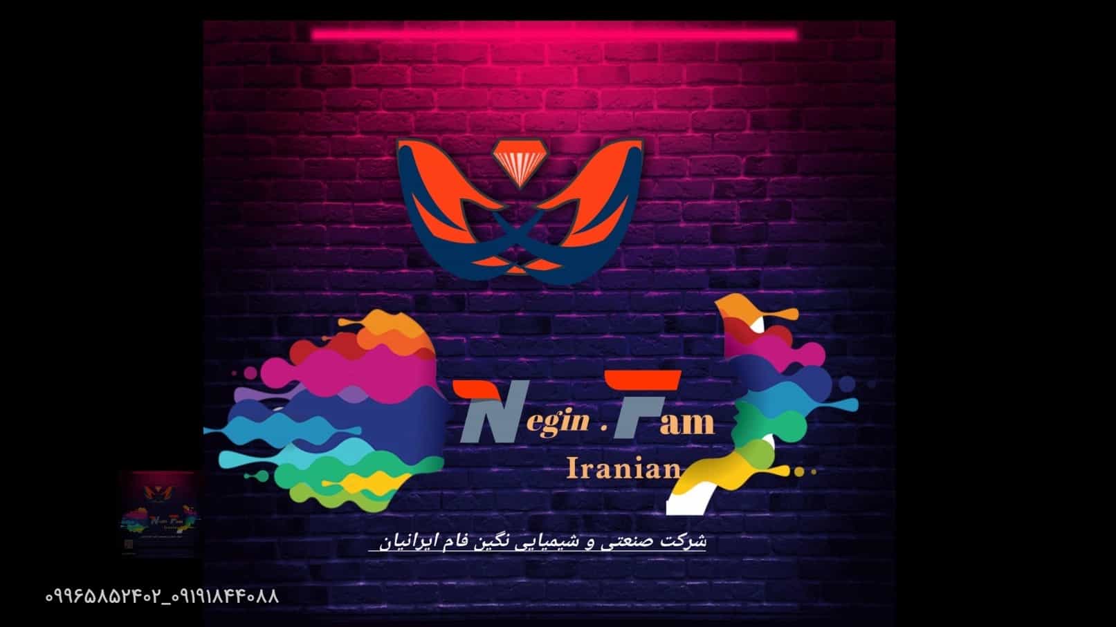 تولید و پخش رنگ های صنعتی
